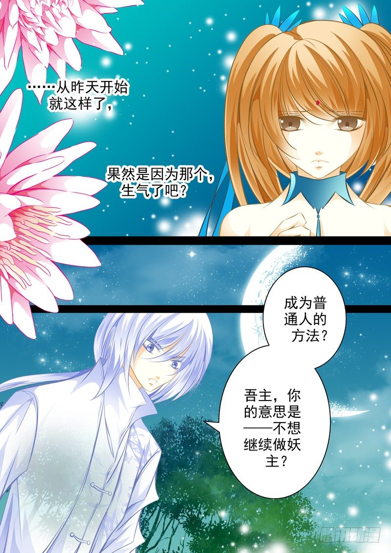 第二十五回 围困-第25话