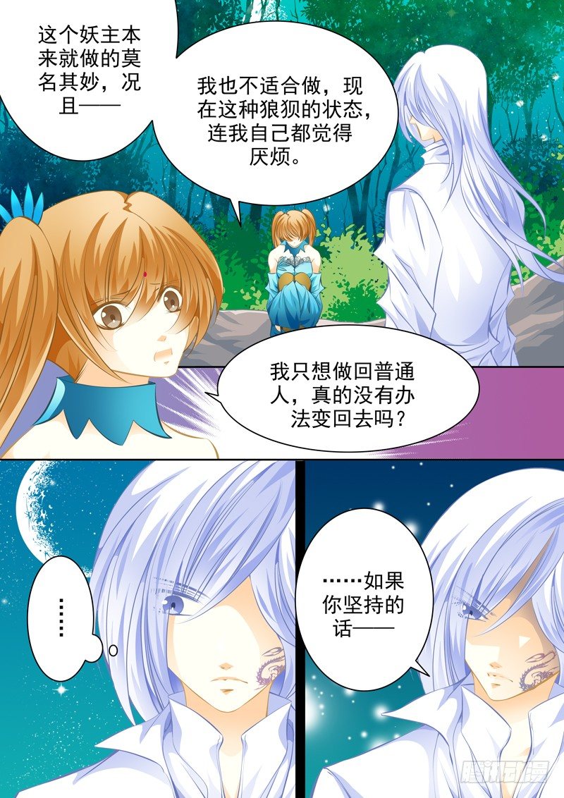 第二十五回 围困-第25话