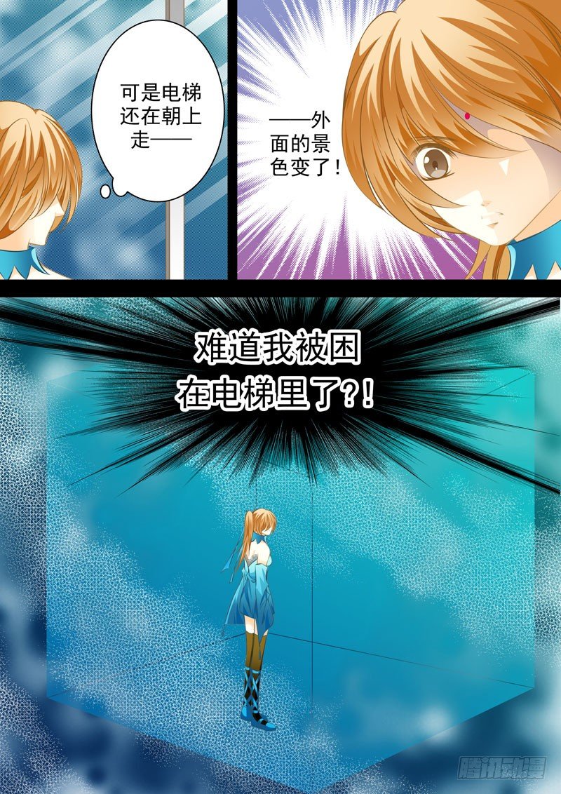 第二十五回 围困-第25话