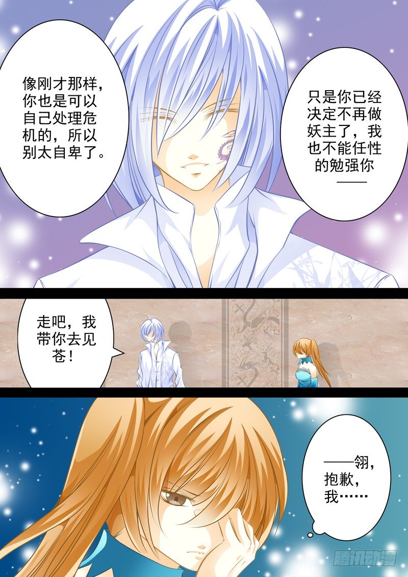 第二十七回 影子-第27话