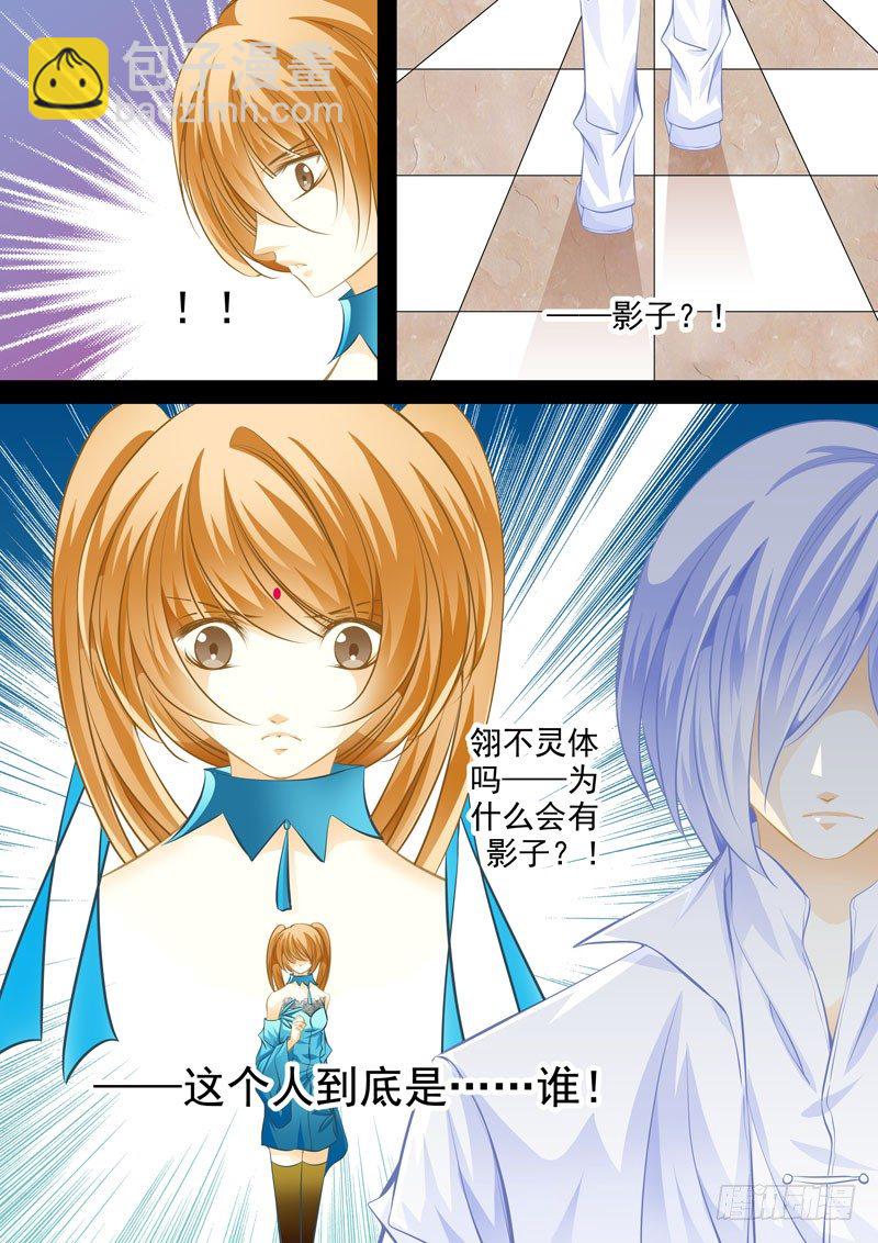 第二十七回 影子-第27话