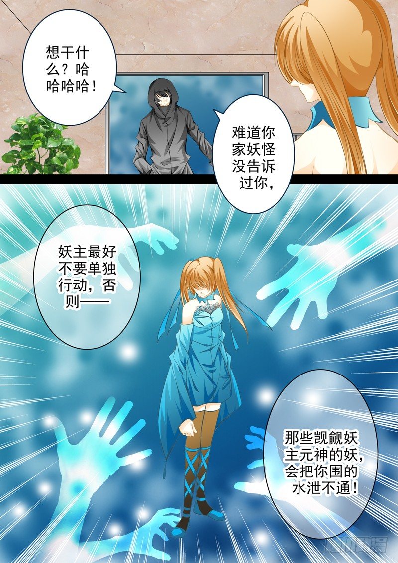 第二十七回 影子-第27话