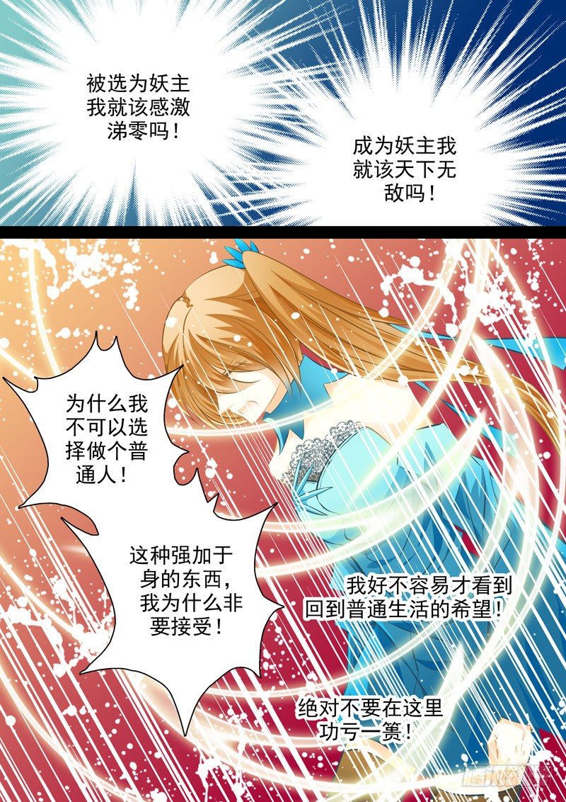 第二十七回 影子-第27话