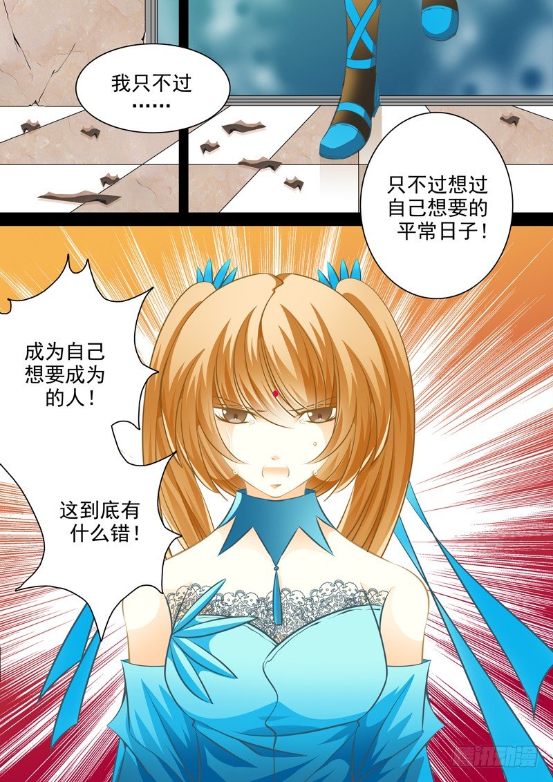 第二十七回 影子-第27话