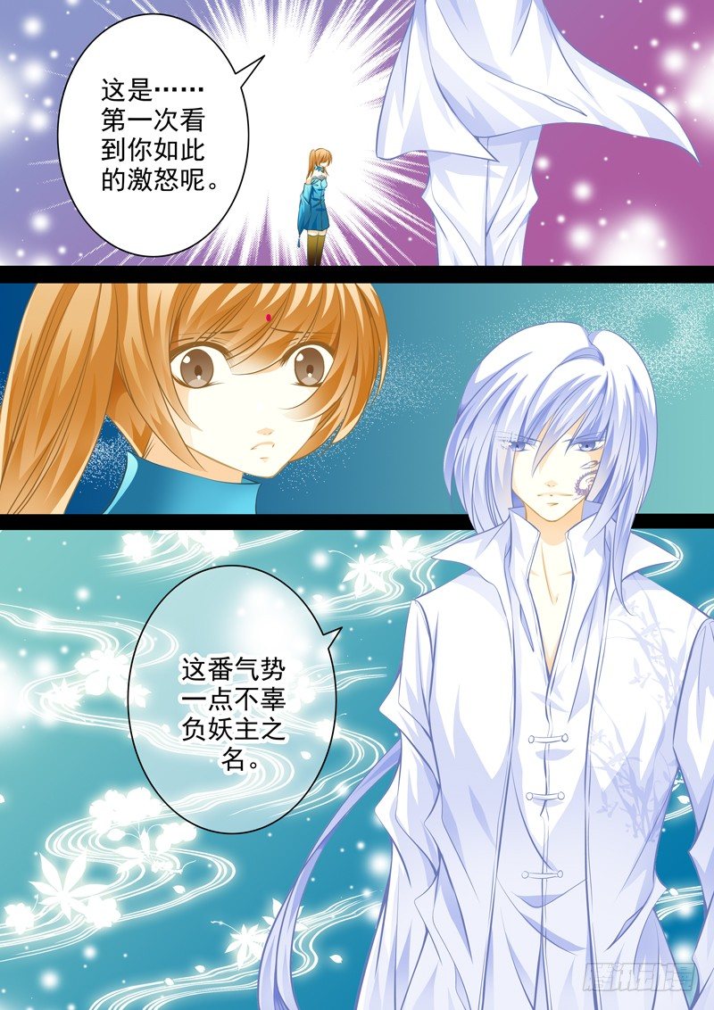 第二十七回 影子-第27话