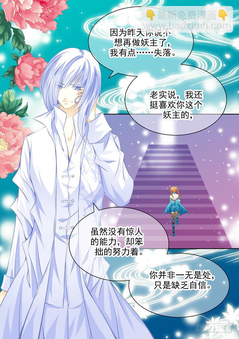 第二十七回 影子-第27话