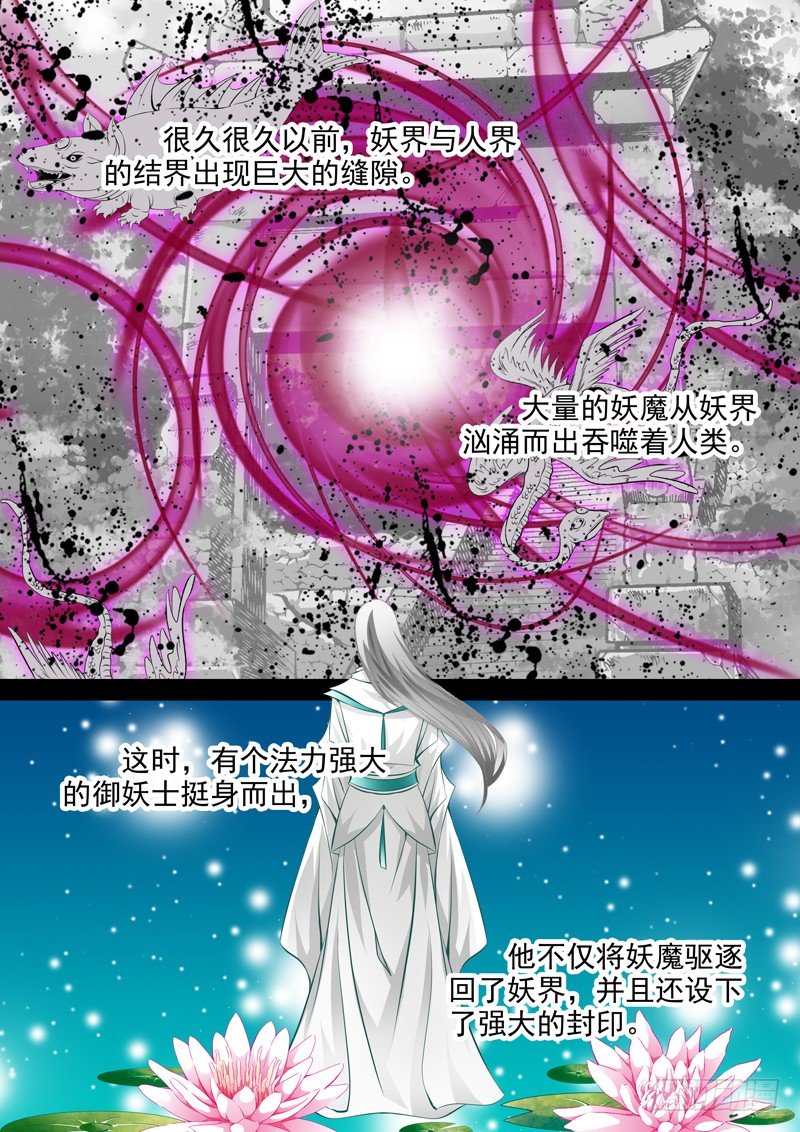 第二十九回 我想回家-第29话