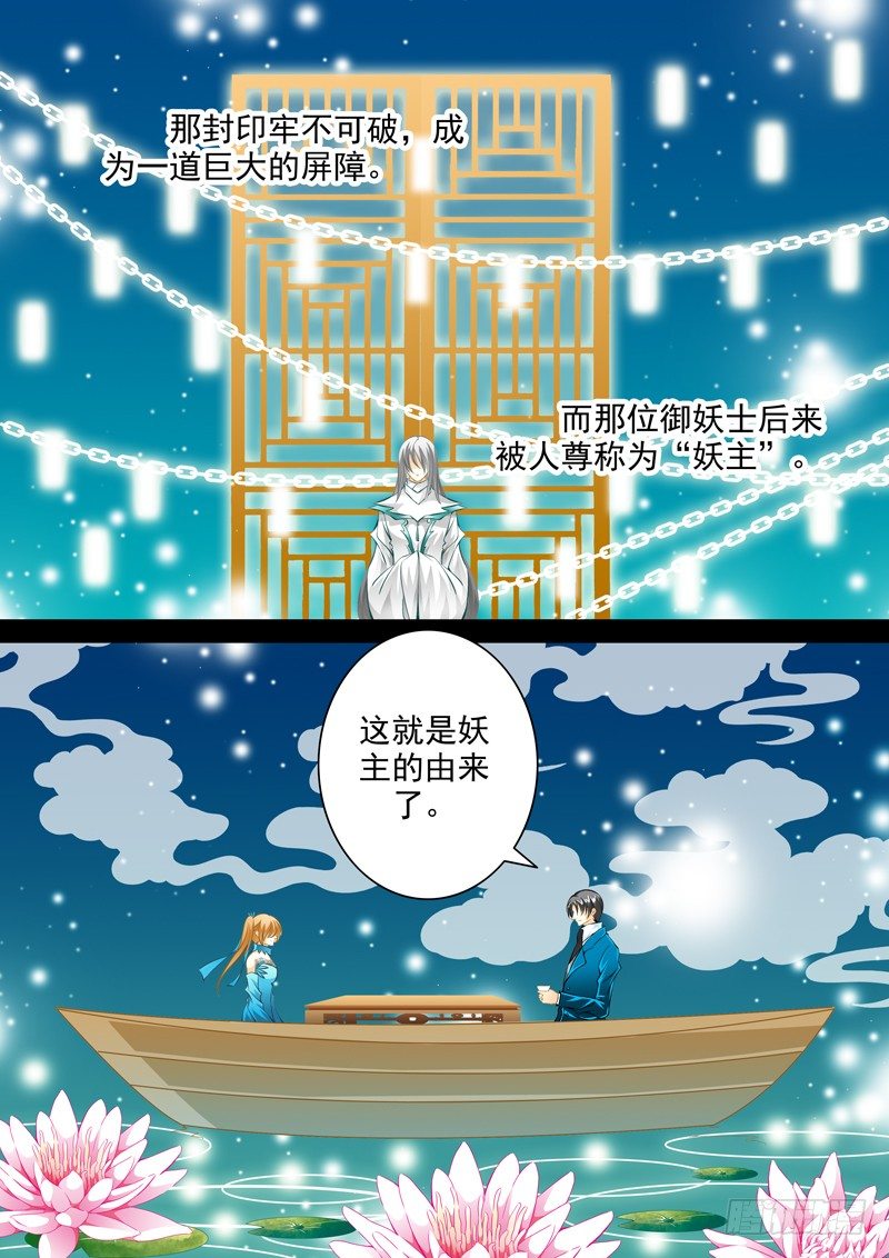 第二十九回 我想回家-第29话