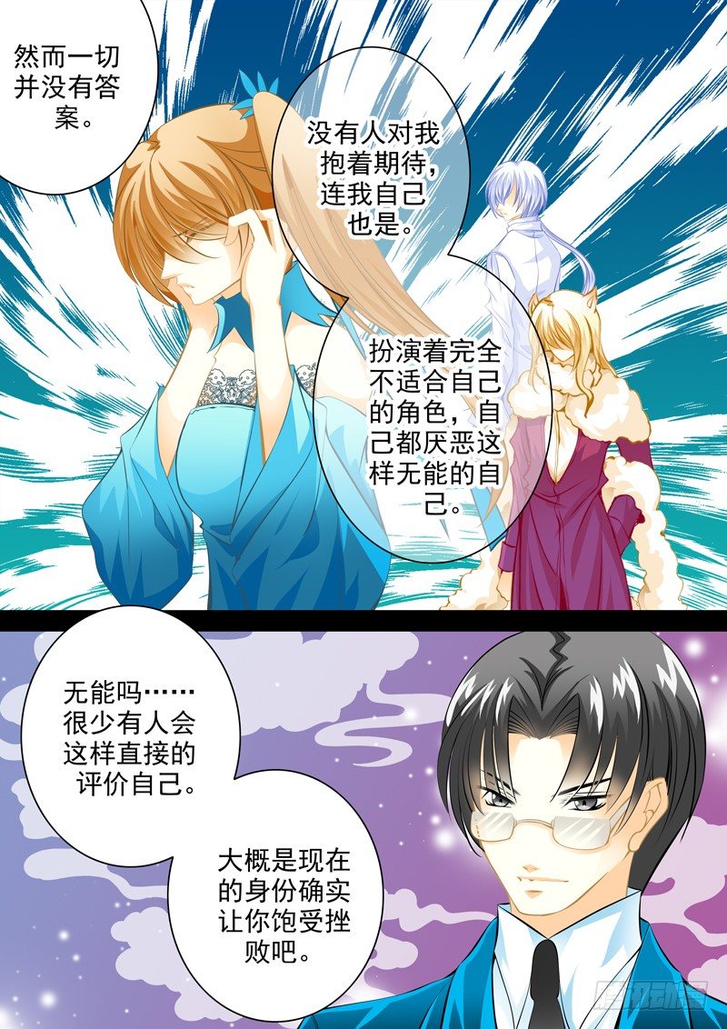 第二十九回 我想回家-第29话