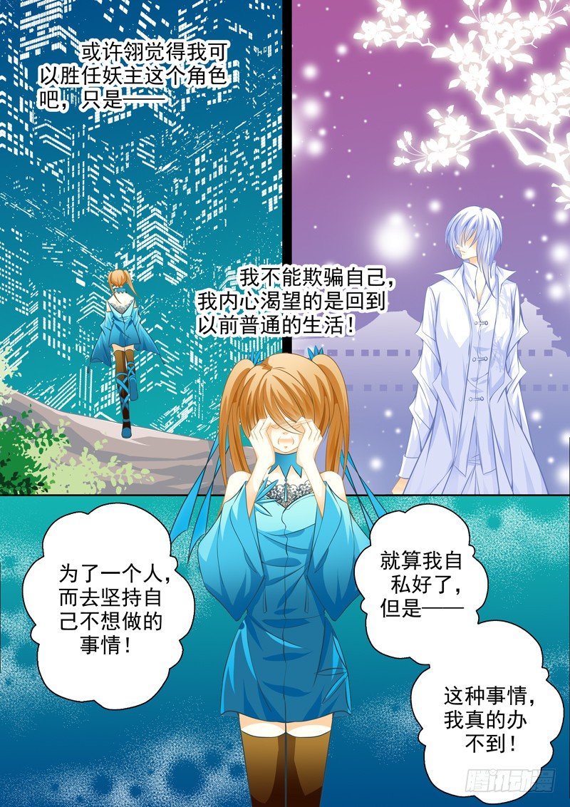 第二十九回 我想回家-第29话