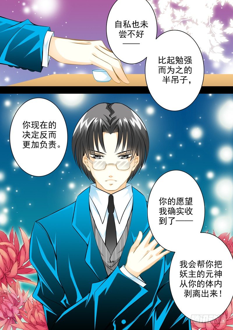 第二十九回 我想回家-第29话