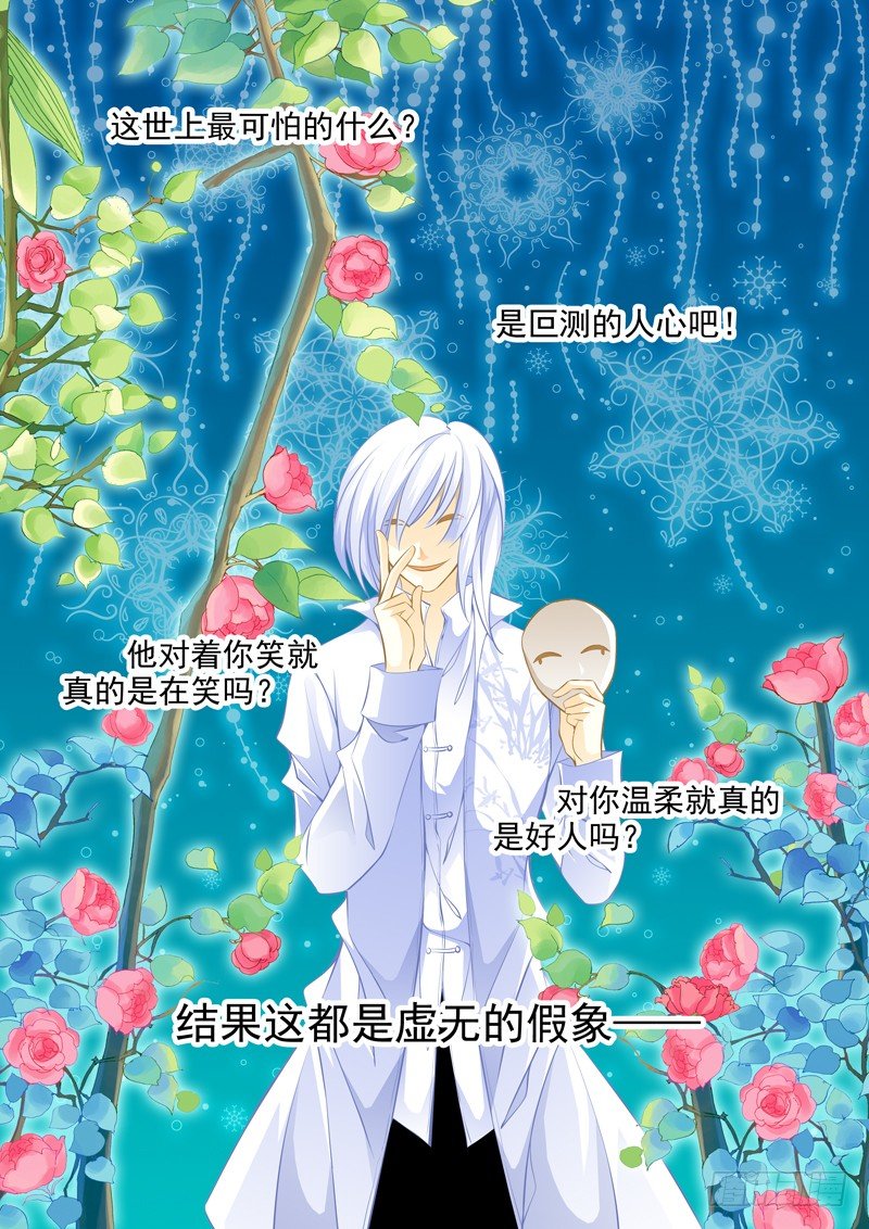 第三十一回 背叛-第31话