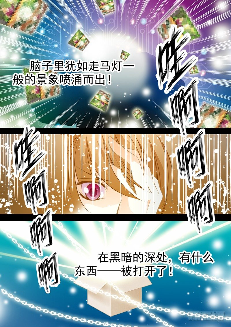 第三十一回 背叛-第31话