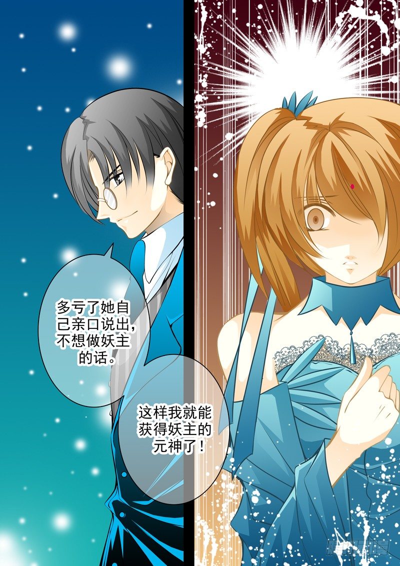 第三十一回 背叛-第31话