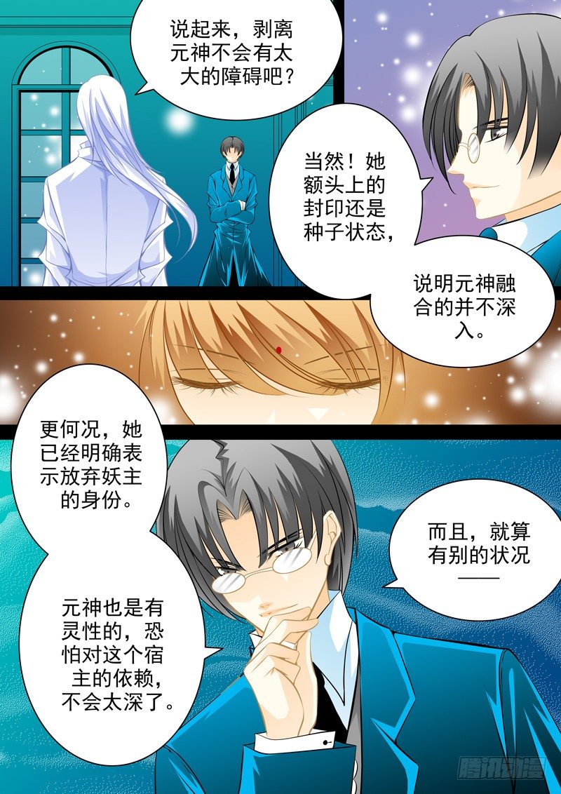 第三十一回 背叛-第31话