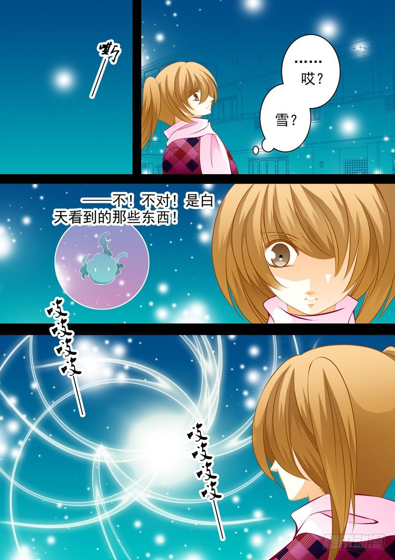 第三十三回 封印的记忆2-第33话