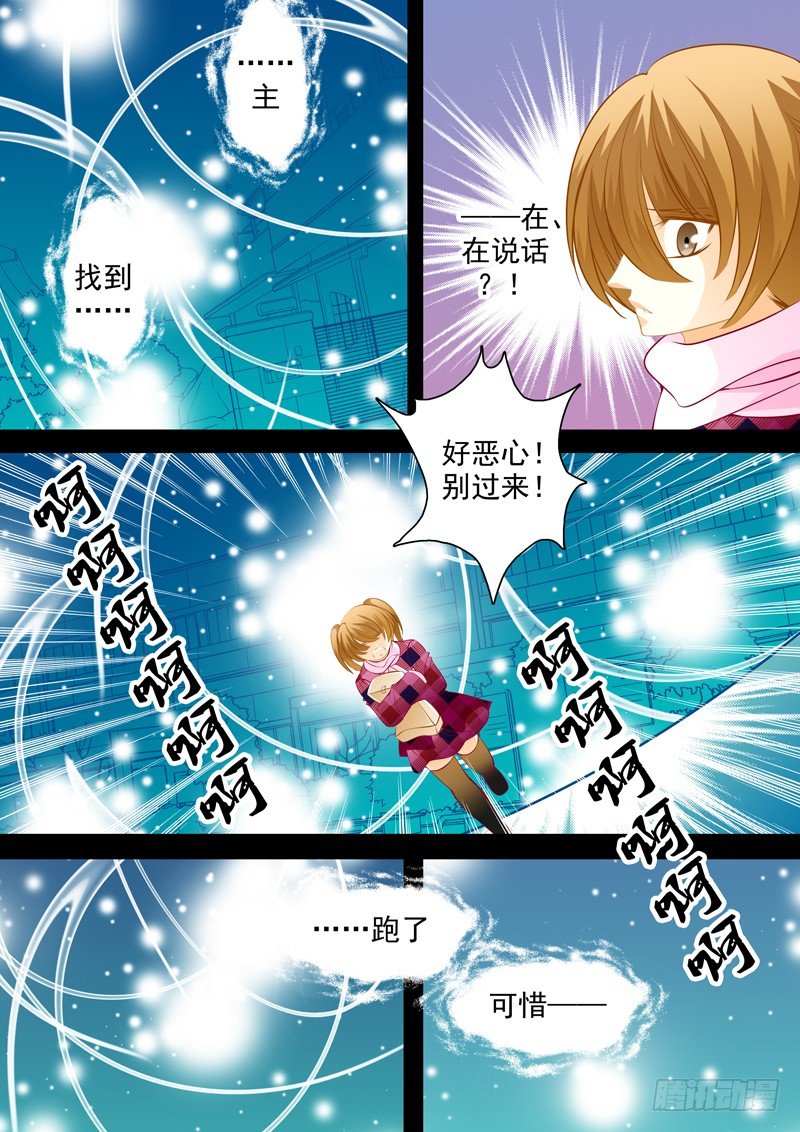 第三十三回 封印的记忆2-第33话