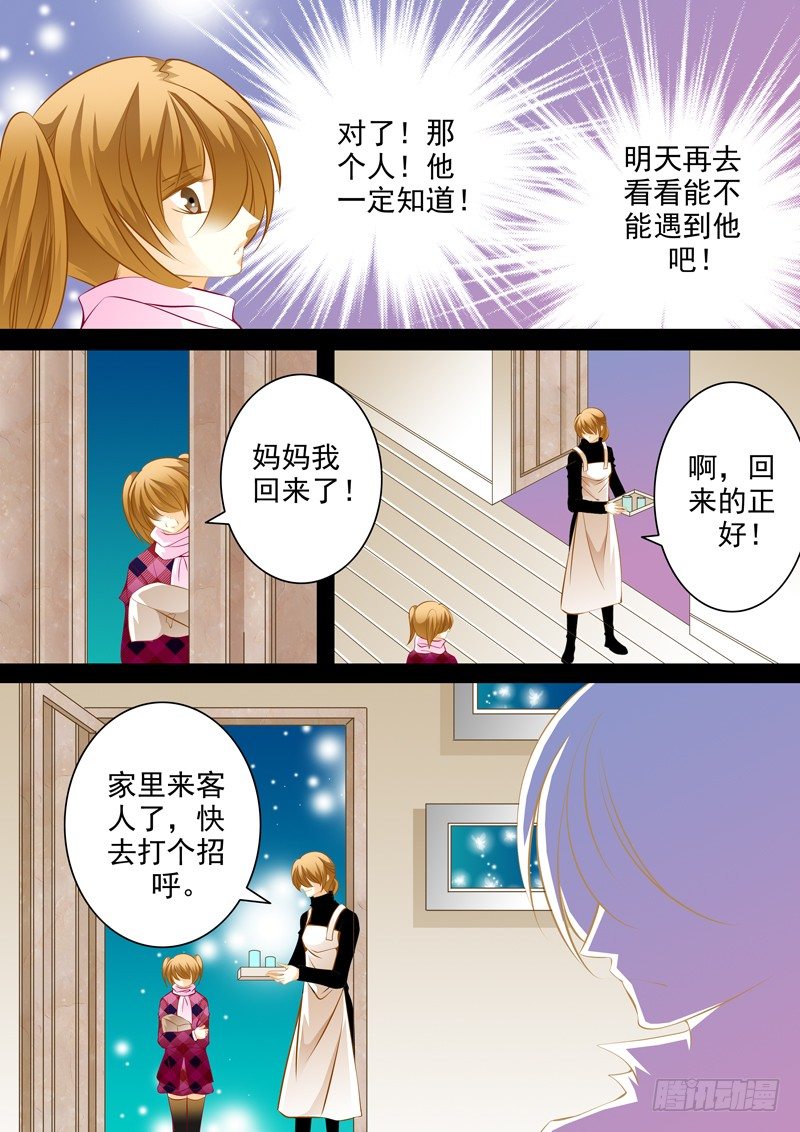 第三十三回 封印的记忆2-第33话