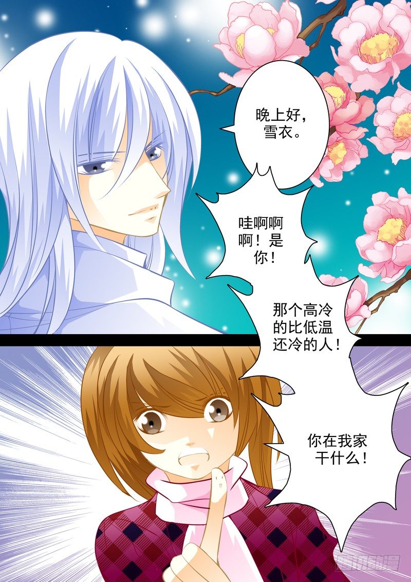 第三十三回 封印的记忆2-第33话