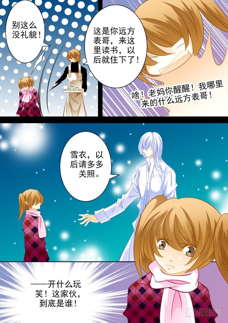 第三十三回 封印的记忆2-第33话