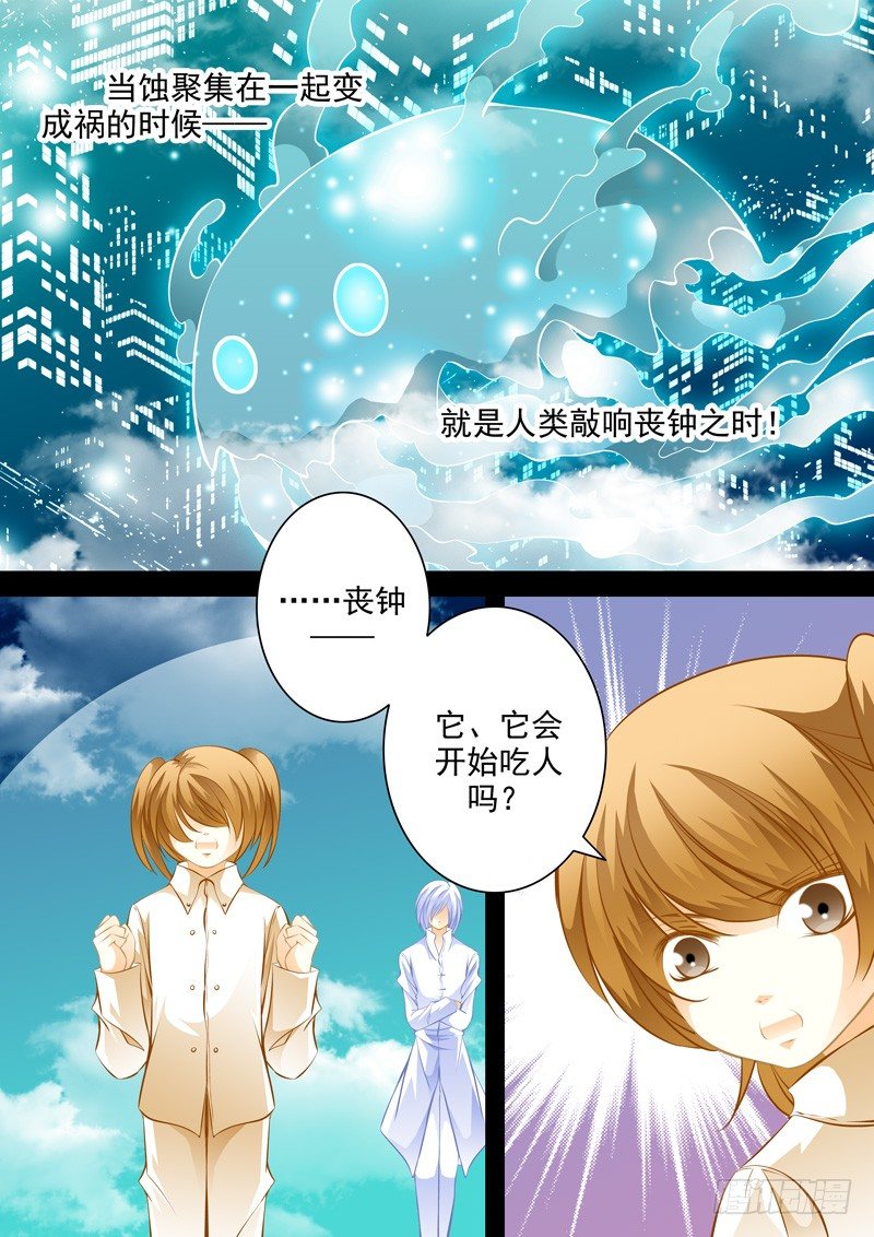 第三十五回 封印的记忆4-第35话