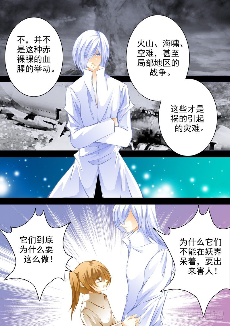 第三十五回 封印的记忆4-第35话