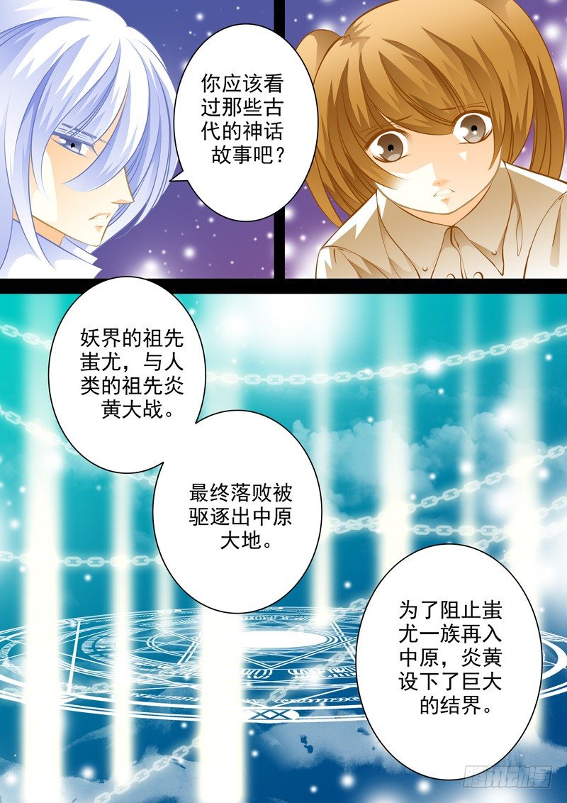 第三十五回 封印的记忆4-第35话