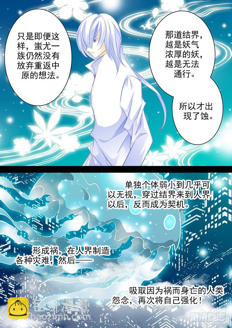 第三十五回 封印的记忆4-第35话