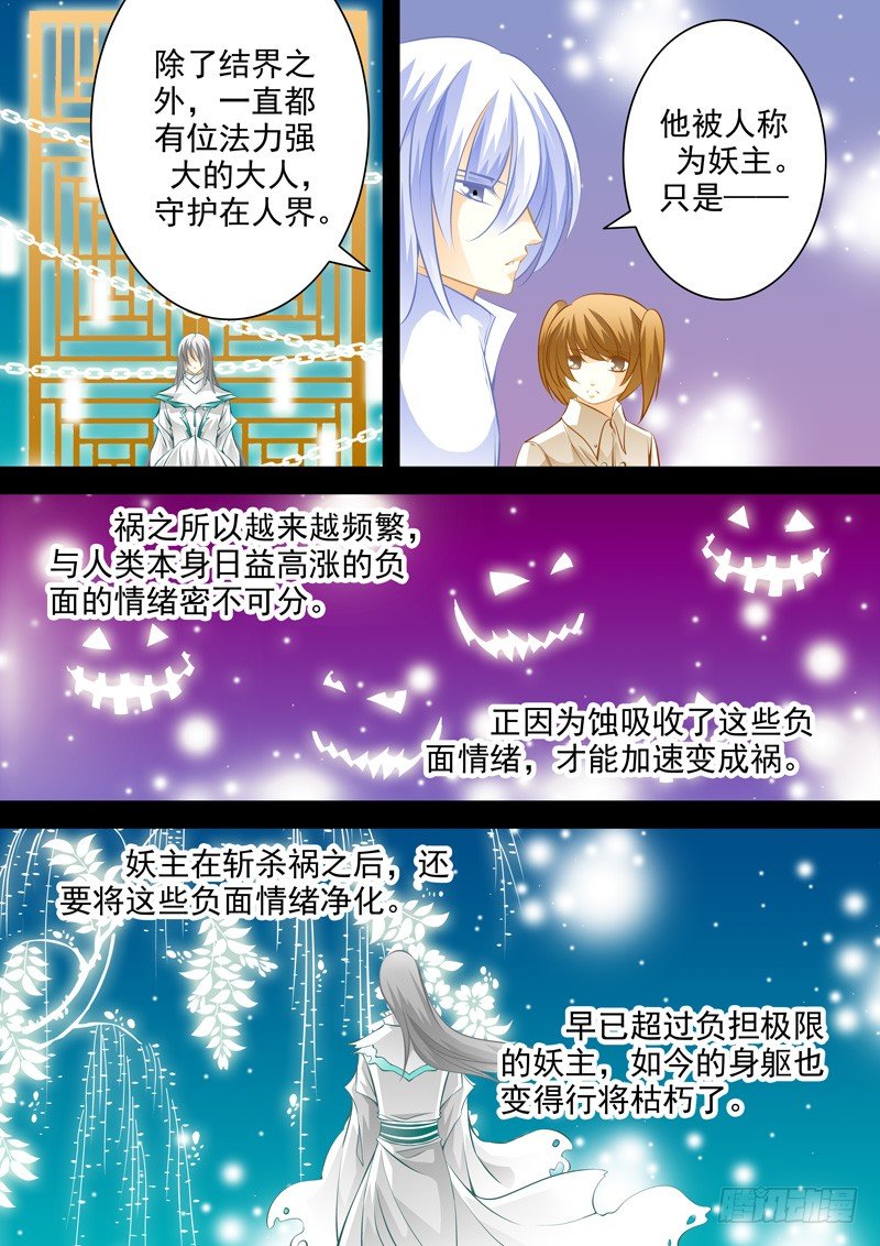 第三十五回 封印的记忆4-第35话