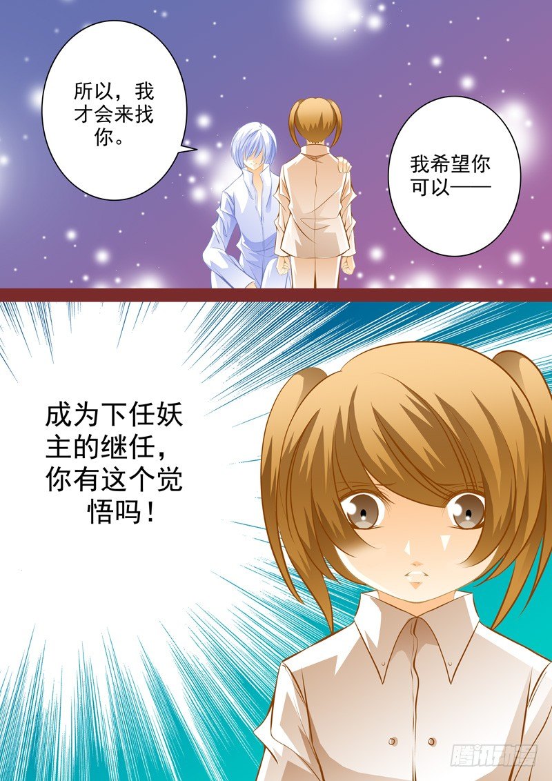 第三十五回 封印的记忆4-第35话