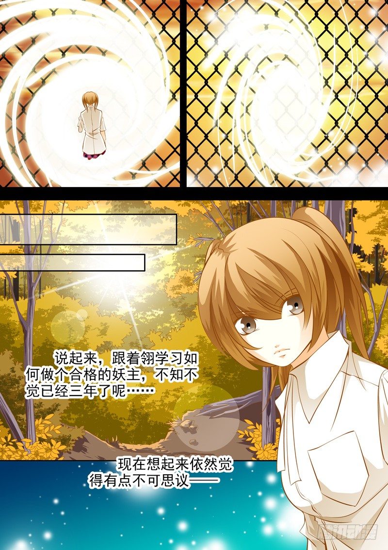 第三十七回 意外的KISS？-第37话