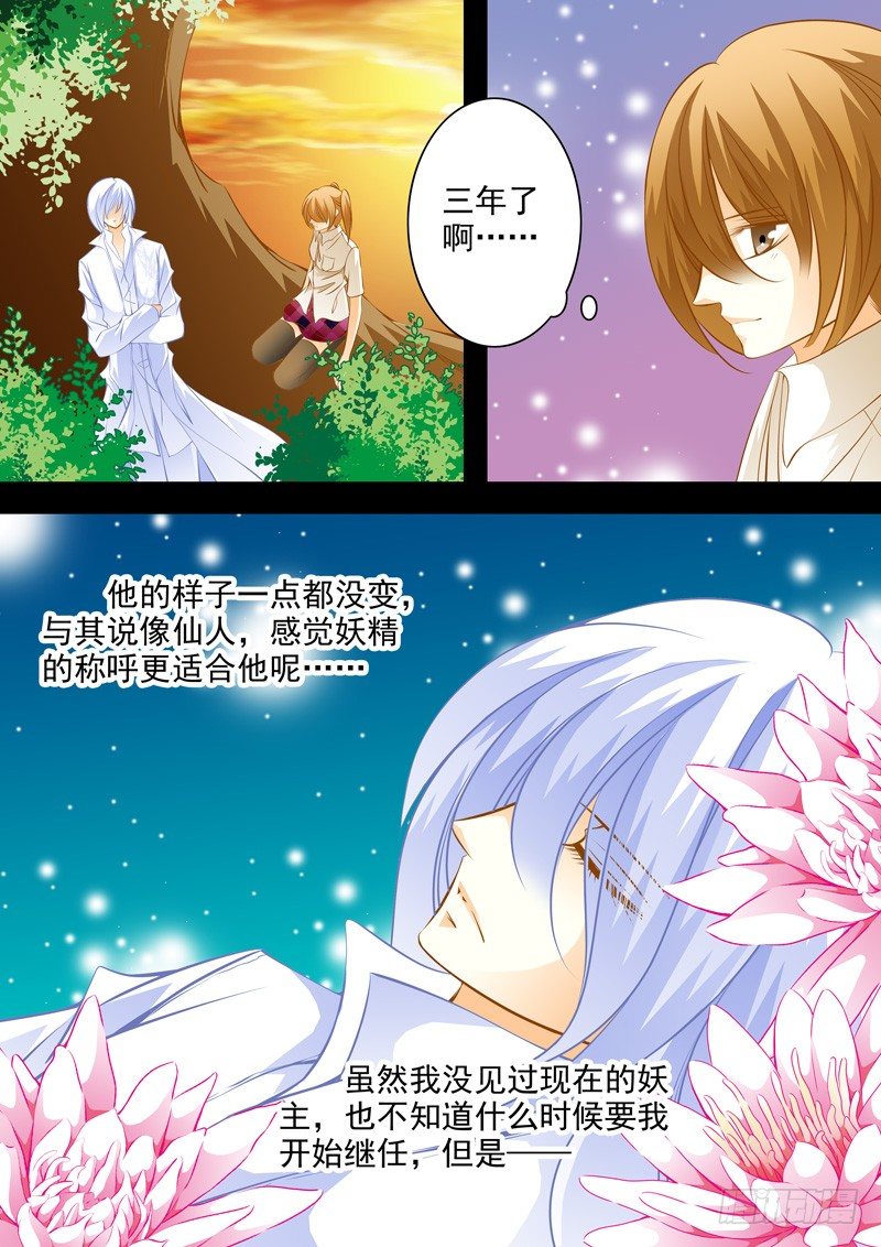 第三十七回 意外的KISS？-第37话