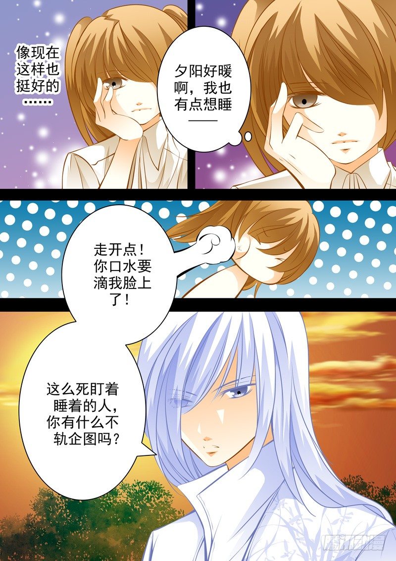 第三十七回 意外的KISS？-第37话