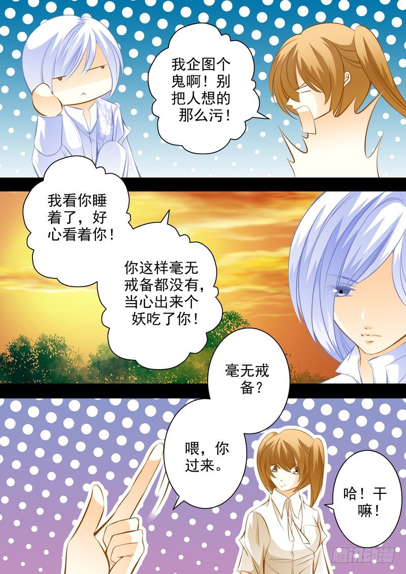 第三十七回 意外的KISS？-第37话