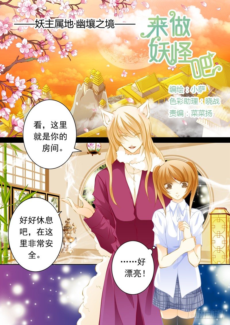 第五回 争执-第5话