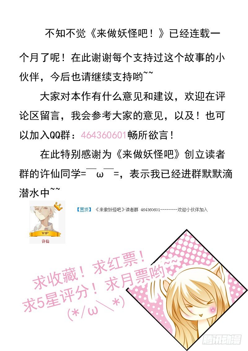 第五回 争执-第5话