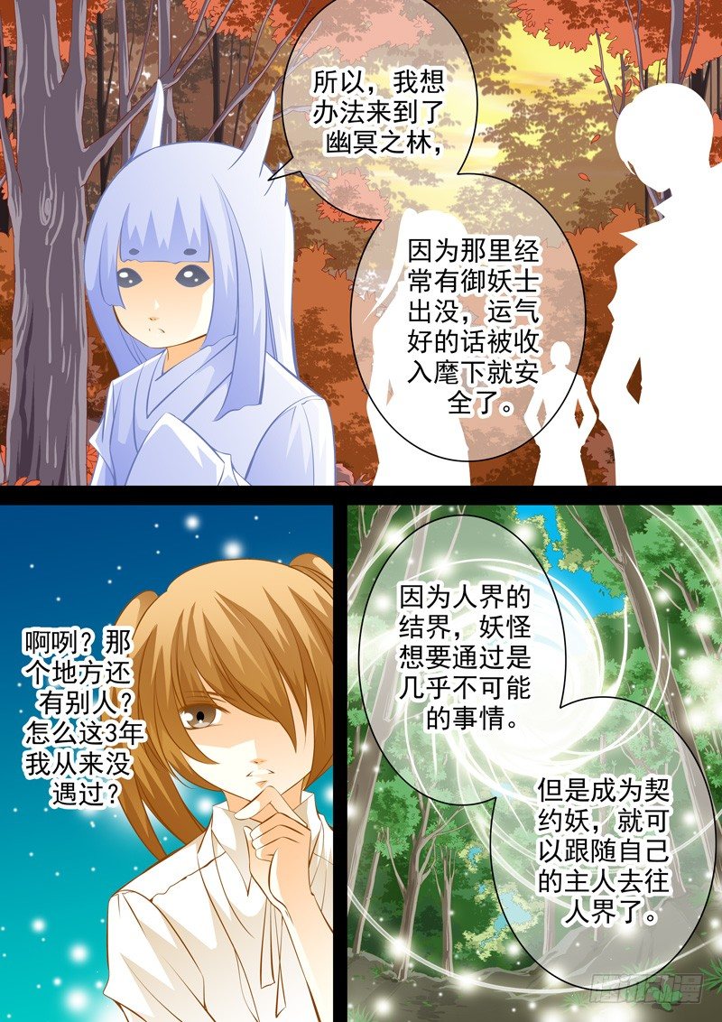 第四十一回 各自的盘算-第41话