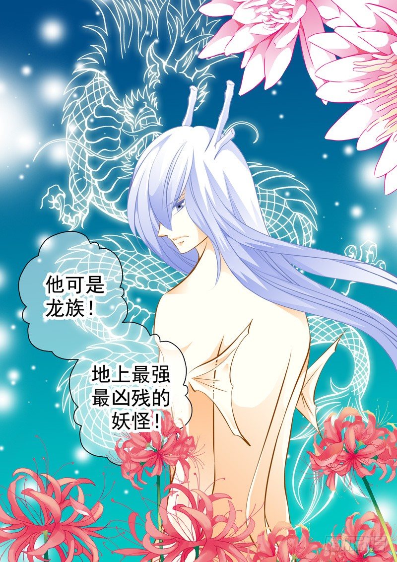 第四十一回 各自的盘算-第41话