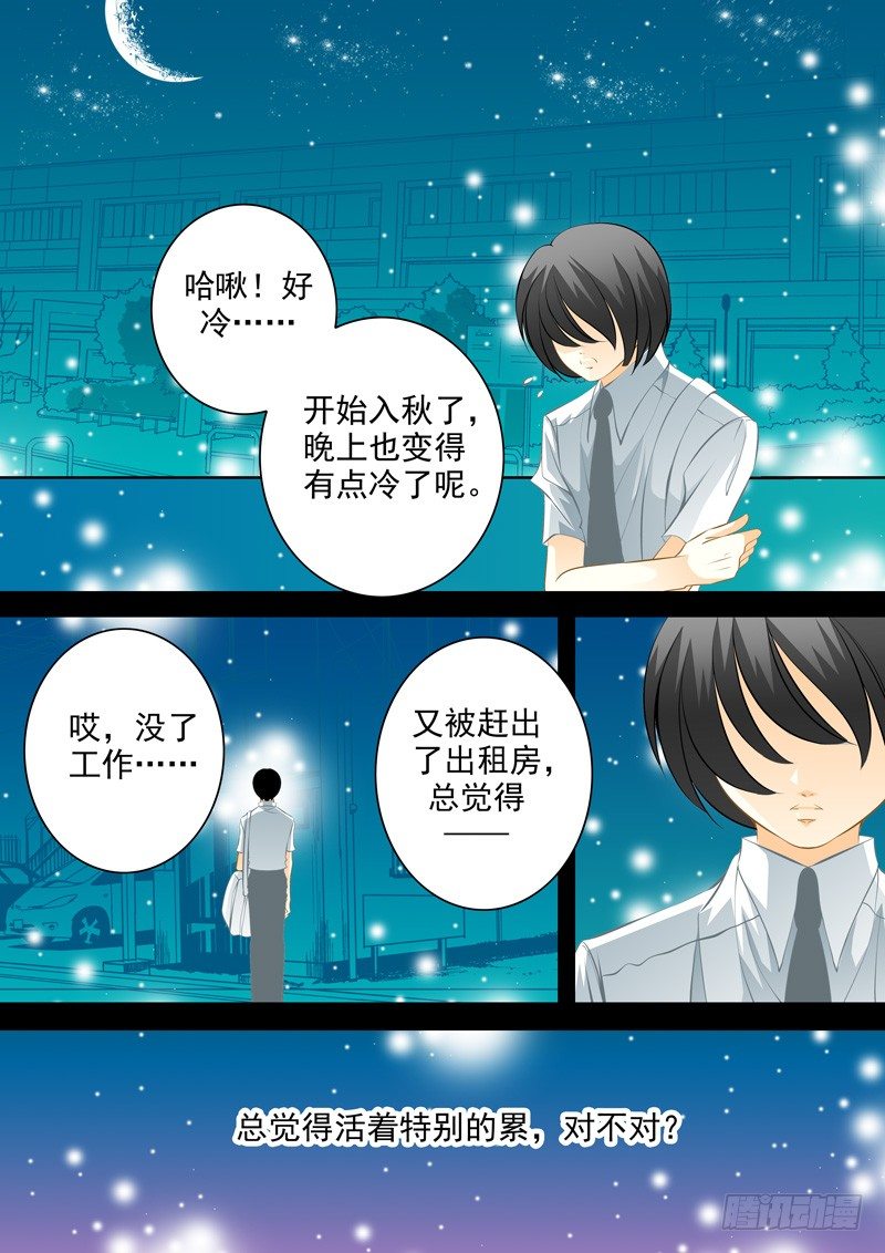 第四十三回 杀不死的妖-第43话