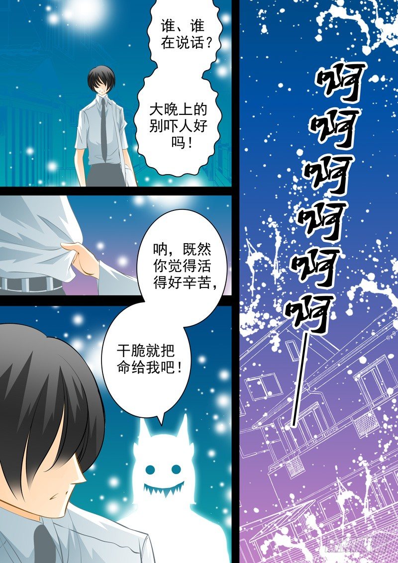 第四十三回 杀不死的妖-第43话