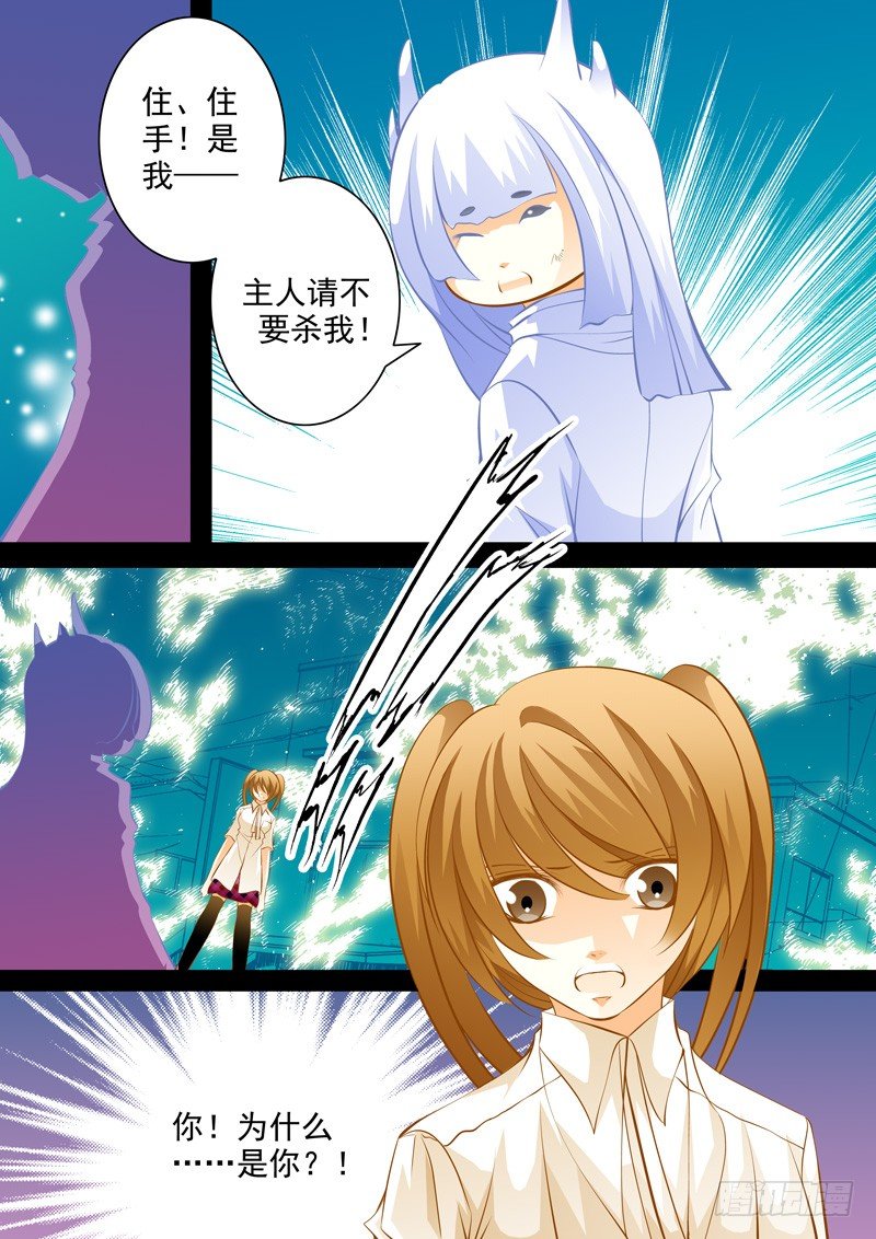 第四十三回 杀不死的妖-第43话