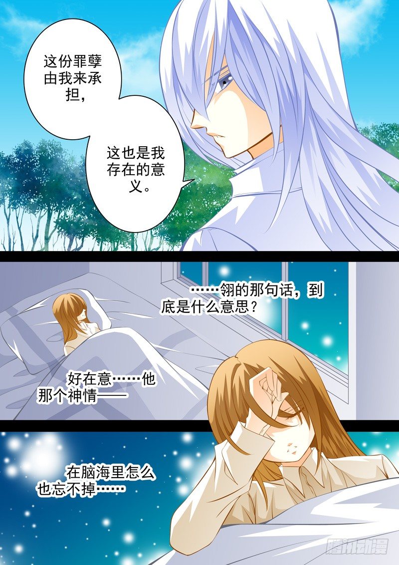 第四十五回 微笑着杀了你-第45话