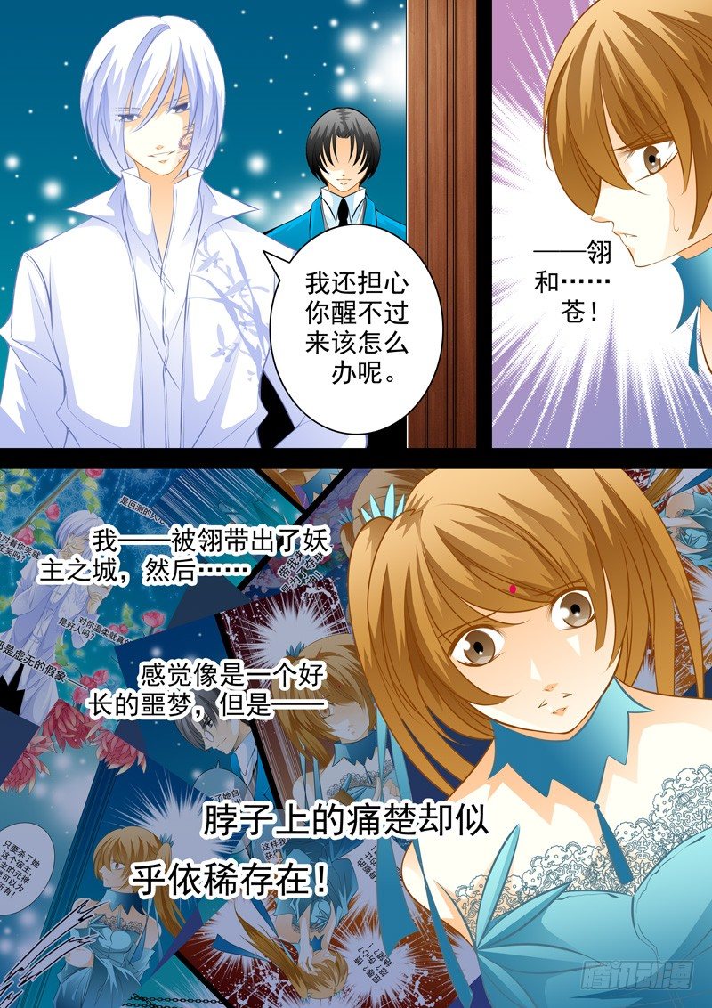 第四十五回 微笑着杀了你-第45话