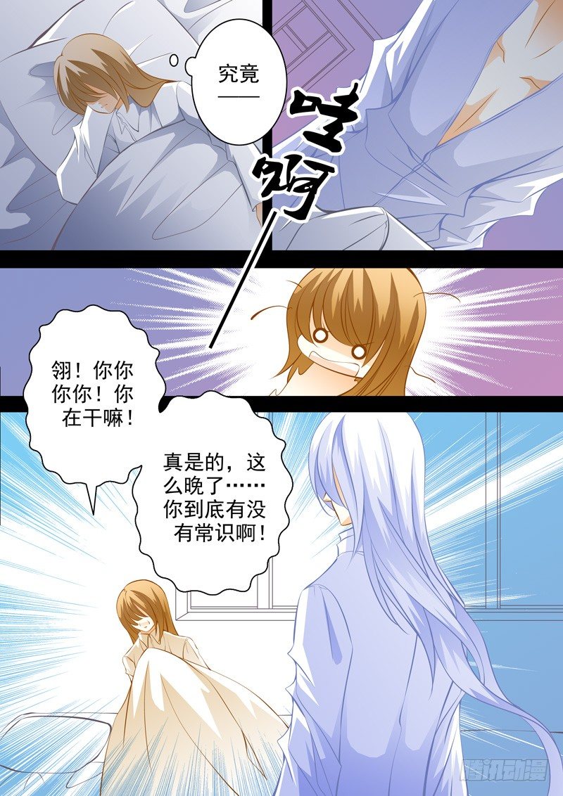 第四十五回 微笑着杀了你-第45话