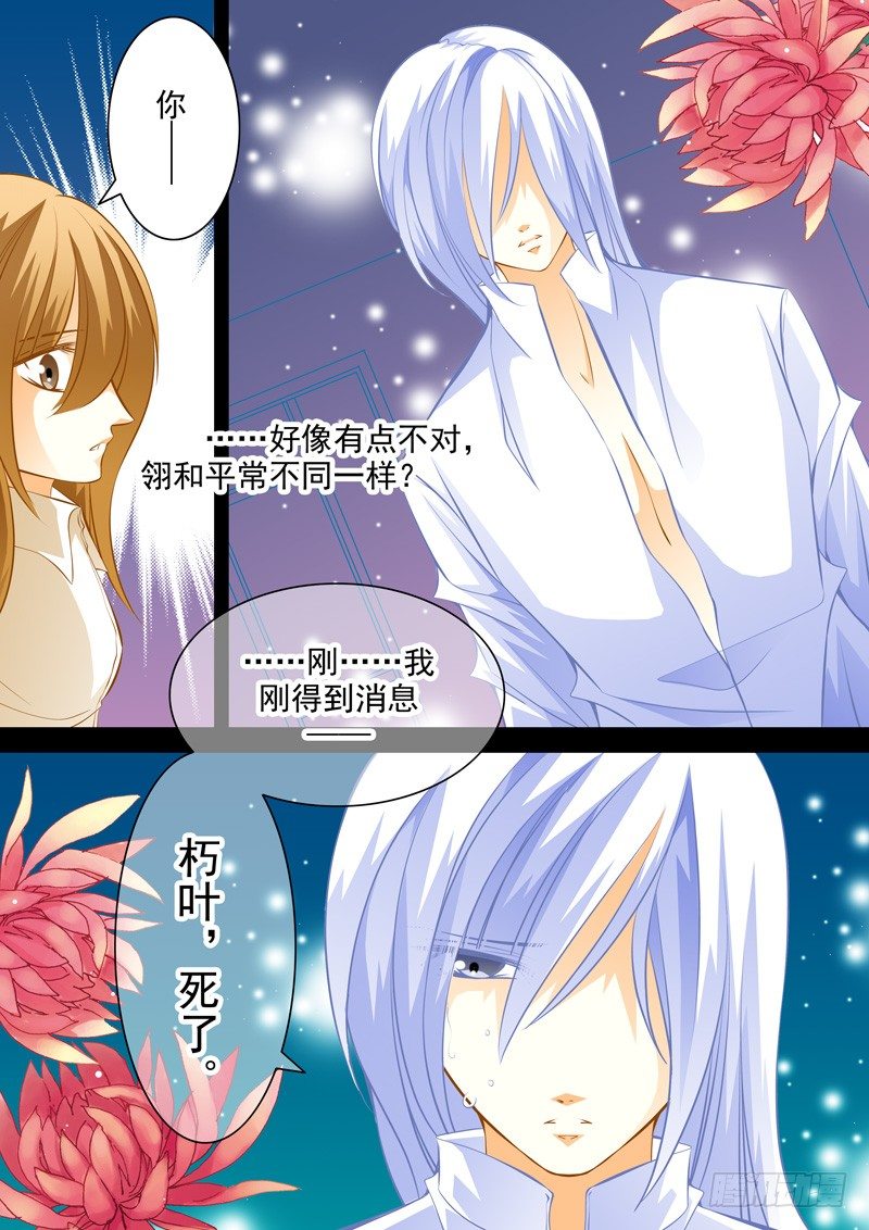 第四十五回 微笑着杀了你-第45话