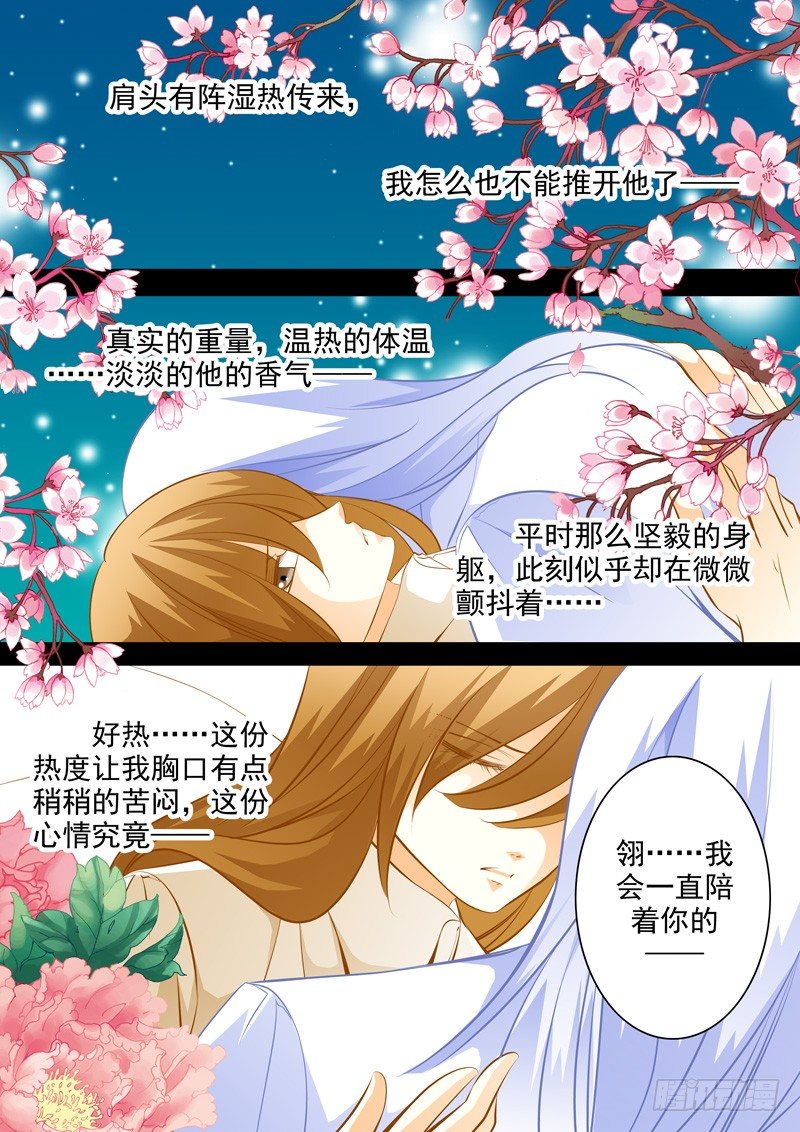 第四十五回 微笑着杀了你-第45话