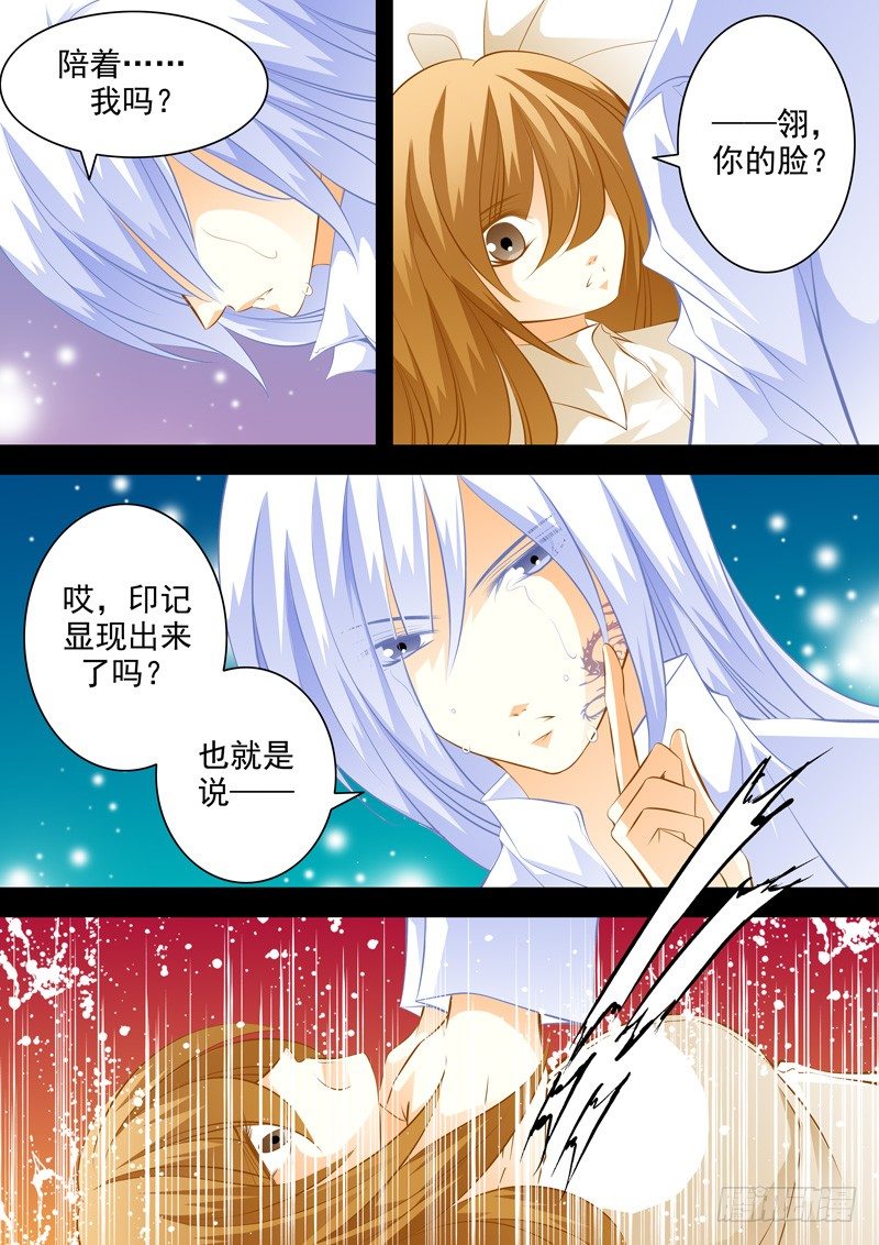 第四十五回 微笑着杀了你-第45话