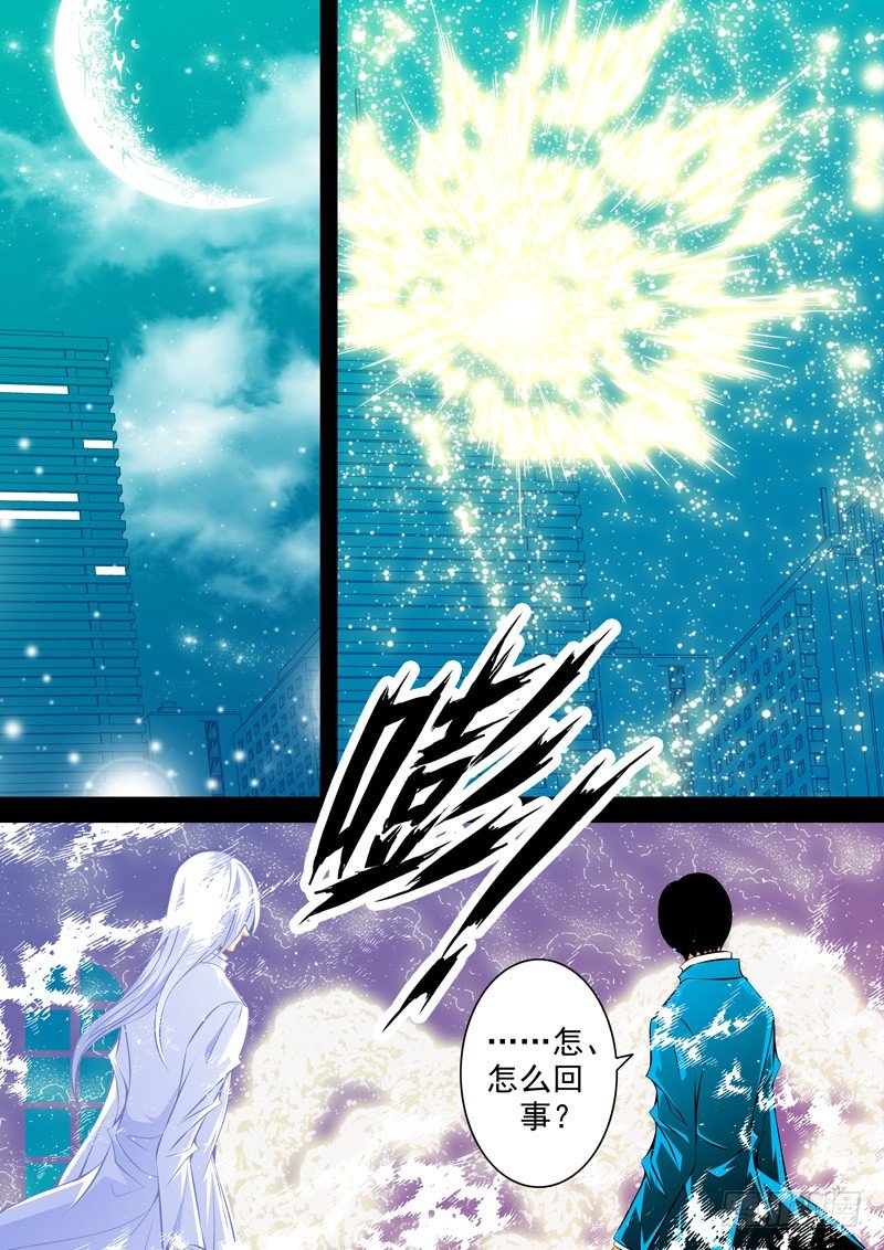 第四十七回 觉醒-第47话