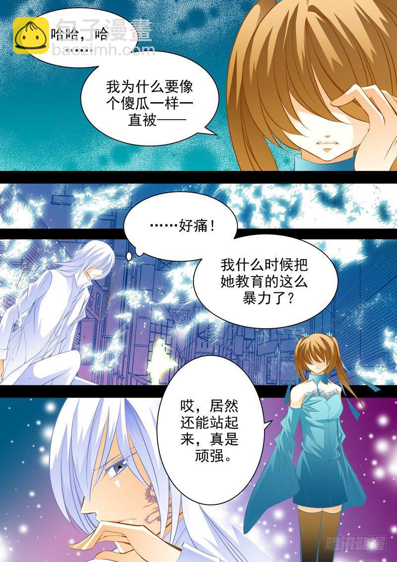 第四十七回 觉醒-第47话