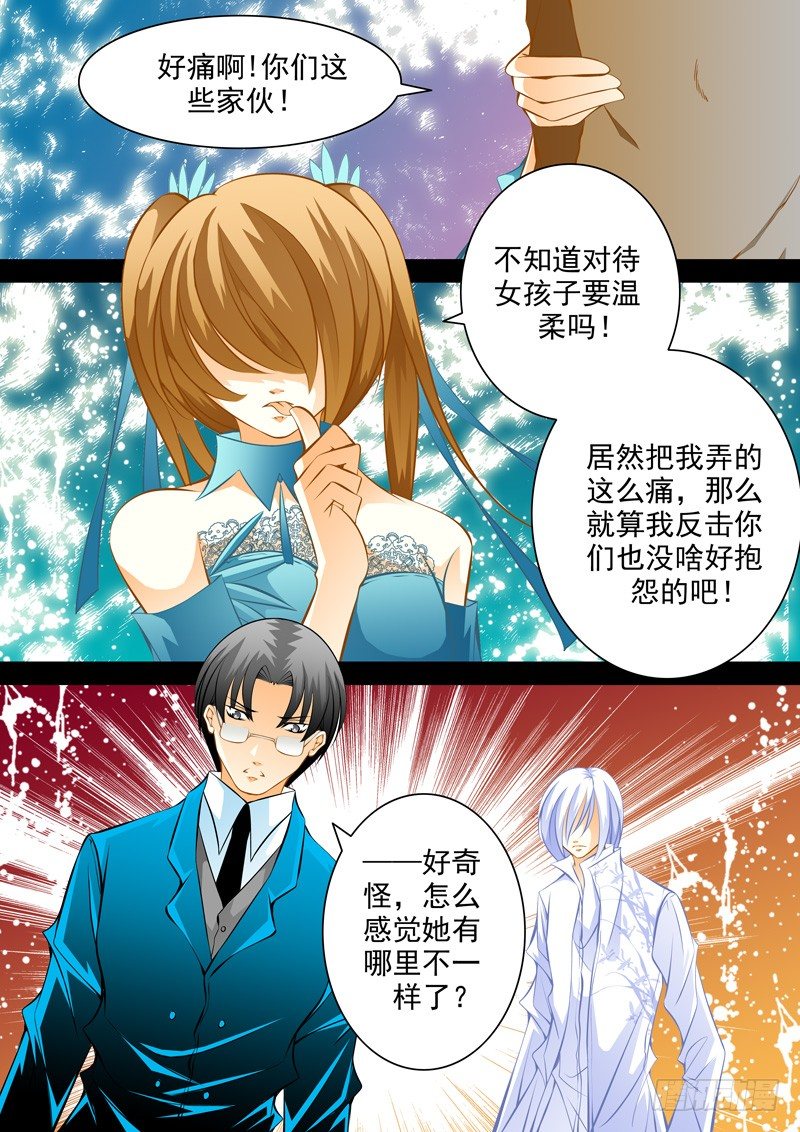 第四十七回 觉醒-第47话